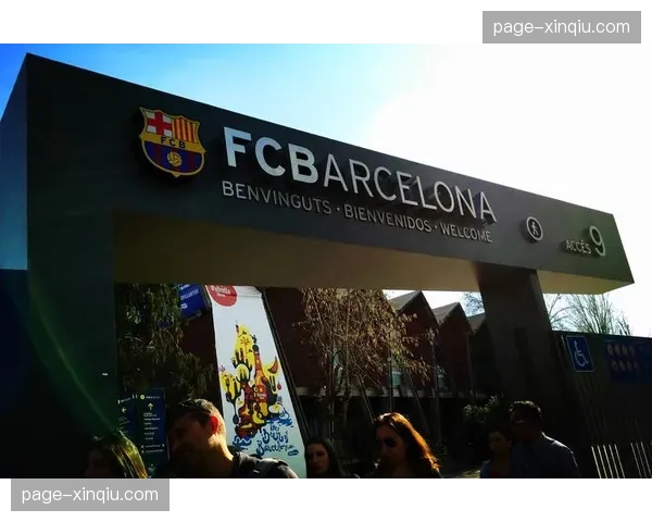 巴塞罗那足球俱乐部博物馆三月访客量创同期历史新高