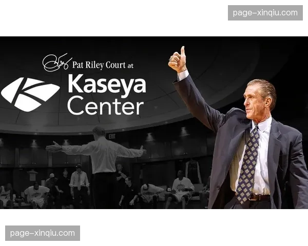 中场致敬：热火队为已故传奇经理帕特·莱利举办纪念仪式